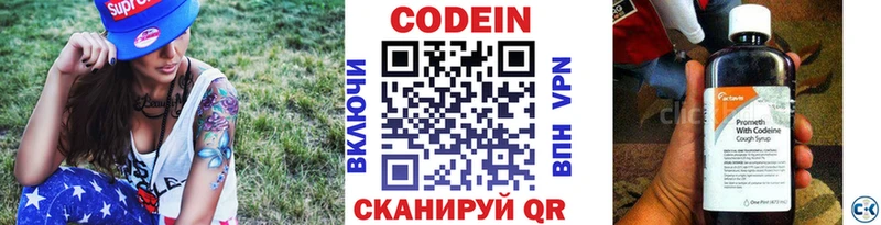 Кодеиновый сироп Lean напиток Lean (лин)  Ленинск-Кузнецкий 