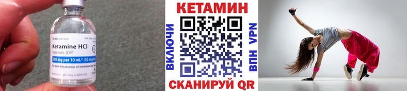Кетамин ketamine  что такое   Ленинск-Кузнецкий 