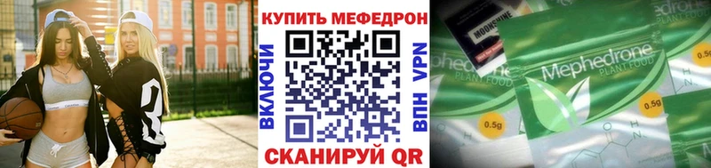 наркошоп  Ленинск-Кузнецкий  МЯУ-МЯУ 4 MMC 