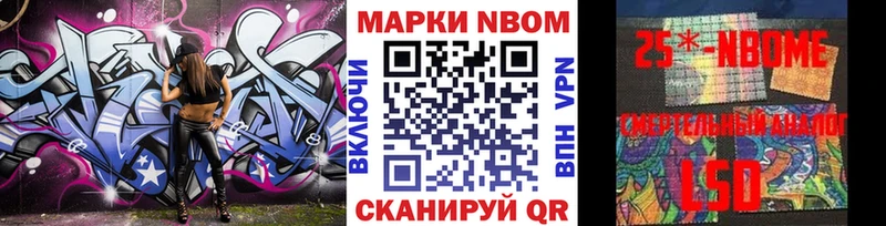 Марки NBOMe 1500мкг Ленинск-Кузнецкий